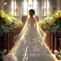 Until I Got Married