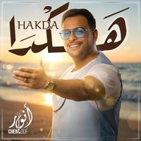 هكدا Hakda