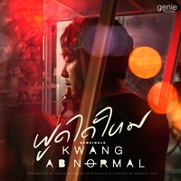 พูดได้ไหม