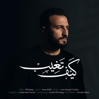 كيف تغيب