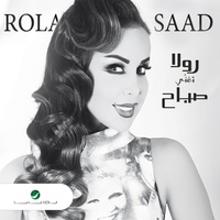 رقصني هيك