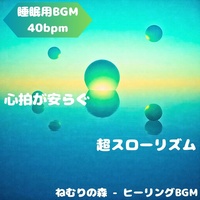 "Sleep BGM" Harmony of the night sky depicting silence