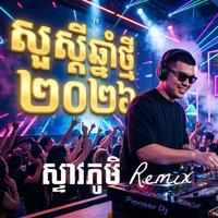 ស្ទាវភូមិ