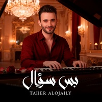 Bas Soaal