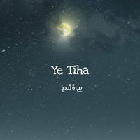 ဒုံးယိမ်းည