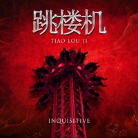 Tiao Lou Ji 跳楼机