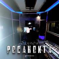 POCAHONTA