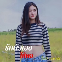 Rak Tua Eang Hai Phor