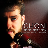 Hashem Echad