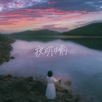 10月無口な君を忘れる