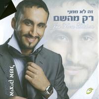אלהה דמאיר ענני