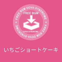 いちごショートケーキ
