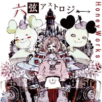 SUKI KIRAI (feat. KAGAMINE RIN & KAGAMINE LEN) [GIGAP REMIX]