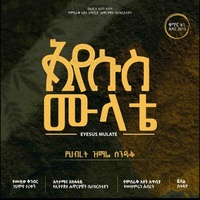የመስቀሉ ጸጋ