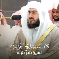 الالتجاء إلى الله تعالى