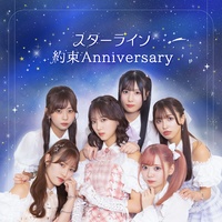 Our Promise Anniversary