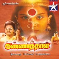 Kamatchi Ammanukku