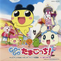 Go-Go Tamagotchi!