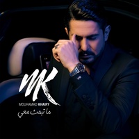 ما تبحث معي