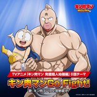 Kinnikuman Go Fight!