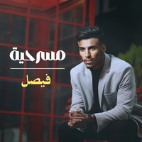 Masrheya