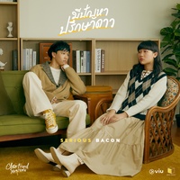 มีปัญหาปรึกษาดาว