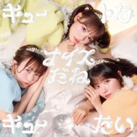 I Amai Me Mind - イントロ ver.