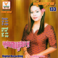 ឆ្អែតចិត្តក្អួតឈាម