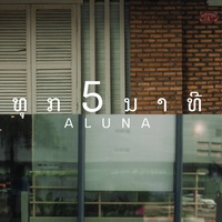 ທຸກ 5ນາທີ