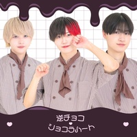 Reverse Valentine Chocolate Heart