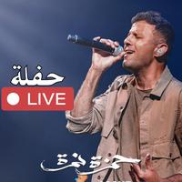 اسكندرية - Live