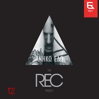 Ase Me Na S'Agapo - Aris Rec & Valentino RMX