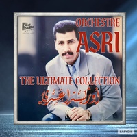 Le'in kahla / العين الكحلة