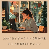 Relaxing time at Shibuya Cafe (Shibuya Jazz)