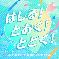 Hashiru! Tooku! Todoku! (feat. Hanasato Minori&Kiritani Haruka&Momoi Airi&Hinomori Shizuku&Hatsune Miku)