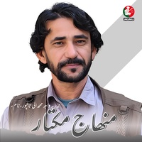 Chinchu Wab Eda Wairan