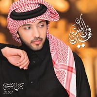 الا الموت