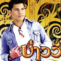 พิซซ่า...ตอดอง