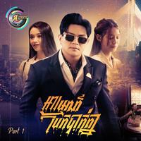 អារម្មណ៍បែកបាក់គ្នា - អារម្មណ៍