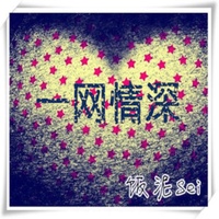 让我再说一次我爱你