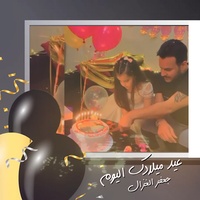 Eid Miladek Elyoum