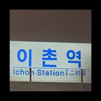 Ichon Station(Seoul)