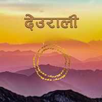 Daurali