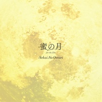 Mitsunotsuki - For The Film