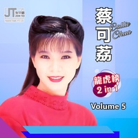 请你相信我 + 爱你的心