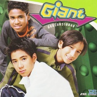 เจ็บแปลบ