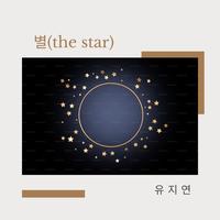 the star - Instrumental