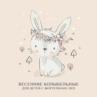 Уютная музыка