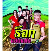 เฒ่าแต่แข่ว