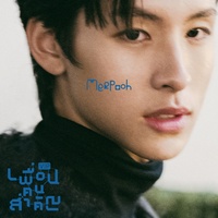 เพื่อนคนสําคัญ (VIP)